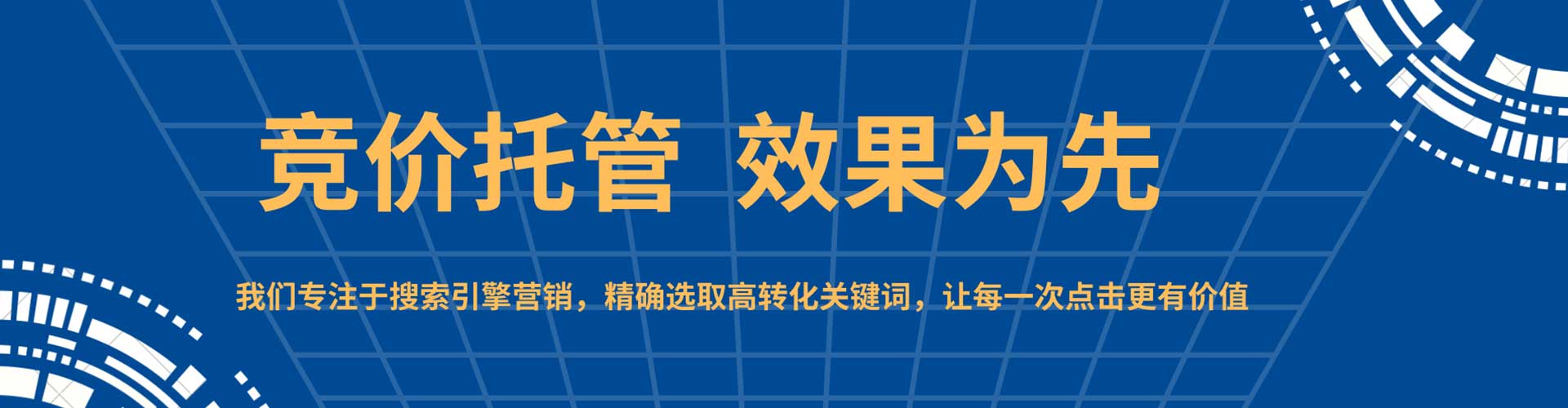 洪雅sem托管